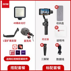 ZHIYUN 스무스4 스마트폰짐벌, 옵션16