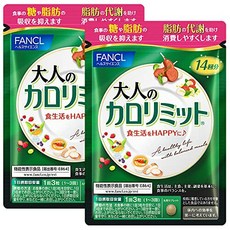 팬켈 (FANCL) (신규) 어른의 칼로리밋트 28회분 (14회분×2봉) (기능성 표시 식품) 다이어트 서포트 서플리 타블렛(당/지방) ファンケル (FANCL) (新) 大人のカロリ, 2개