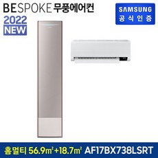 af17bx738lsrt