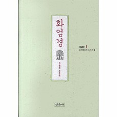 화엄경 무한의 세계관, 상품명