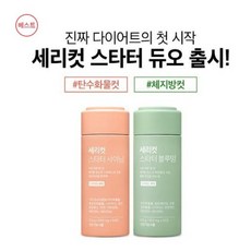 세리박스스타터듀오