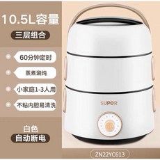 전기야채찜기 수보르 전기찜기 찜찜 일체 소형 전기 찜통 가정용 3단 다용도 다층 조식기, 베이지66, 이층