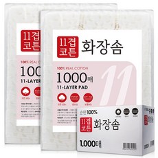 화장솜1000매