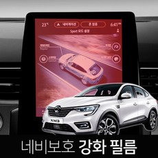 xm3네비게이션필름