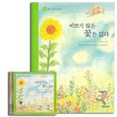 더예쁘지