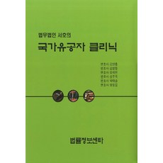 국가유공자