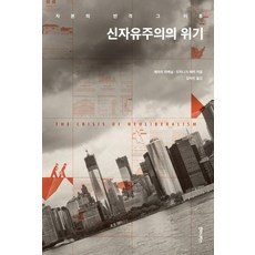 신자유주의