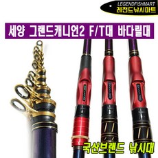 세양그랜드캐니언
