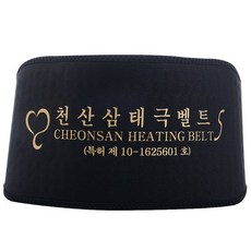 천산삼태극벨트 TOP01