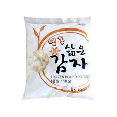 삶은감자