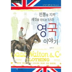영국문학사