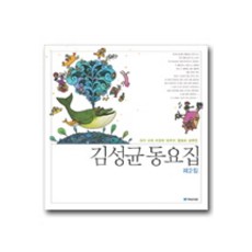 김제동토크콘서트동심