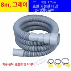 제빙기 주름관 호스 배수 3개 클램프 호수 저소음, 8m 배수관 / 커넥터 포함 + 클램프 3개
