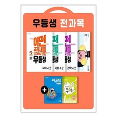 마법과고교의우등생4