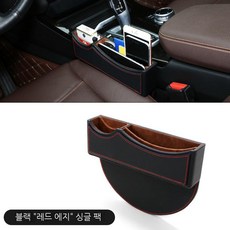 틈새사이드포켓거치대
