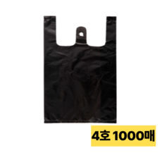 손잡이 마트봉투 4호(15L) 검정 청유백, 15L, 1000매