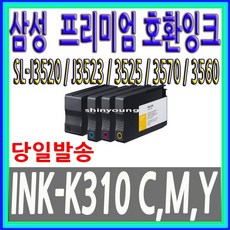 삼성 호환 SL-J3560FW SLJ3520W SLJ3523W SLJ3525W, INK-K310 검정호환잉크