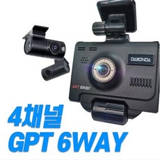 다본다 AI 6WAY 4채널 블랙박스 급발진 패달 전 후방 실내 녹화 WIFI