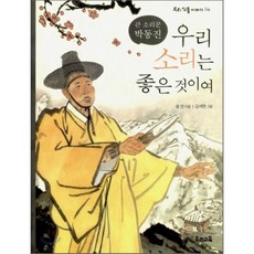 우리의소리를찾아서