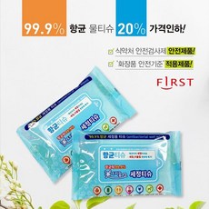 판촉물티슈10매