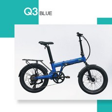 퀄리 2020년 Q3 스포츠 접이식 대용량 14ah 100Km 20인치 폴딩형 전기자전거, 블루