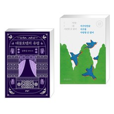 대불호텔의유령
