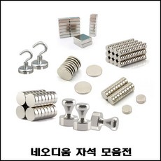 자석20mm2t