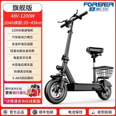 전동 킥보드 10인치 접이식 린텔라 안장 전기 퀵보드 48V 이동형, 48V 블랙 1200W 35-45KM, 36V, 1개