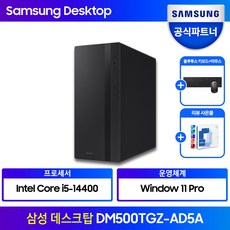 삼성 데스크탑 인텔 14세대 i5 CPU DM500TGZ-AD5A WIN 11 Pro 옵션 사무용 컴퓨터 가성비PC, WIN11 Pro, 512GB, 32GB