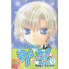 꼬마여신카린chu