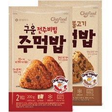 (쉐푸드)구운 전주비빔/소불고기주먹밥200g(혼합2입)