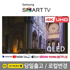 삼성전자 2023 Neo QLED 8K 75인치 TV KQ75QNC850FXKR