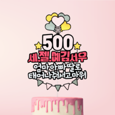 레터링가랜드제작