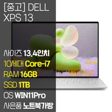 DELL XPS 13 13.4인치 intel 10세대 Core-i7 RAM 16GB NVMe SSD 1TB 장착 윈도우 11설치 중고 노트북, WIN11 Pro, 실버