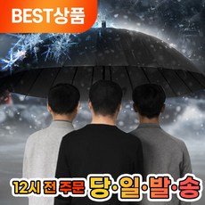 2-3인용 대형 킹스맨 장우산 1개