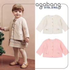 아가방 중계점*BEST* 로사데이 가디건 (2Color)(IVORY PINK) 코디하기 좋은 깜찍 니트 가디건