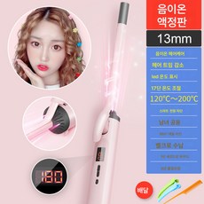 위금두 음이온 볼륨 아이롱 웨이브 미니 봉고데기 H80, [FS] 186-13mm 액정-핑크