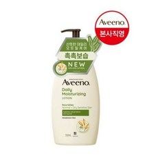 아비노로션