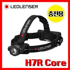 레드랜서 LED LENSER 엘이디랜서 공식수입정품 H7R Core 1000루멘 충전용 헤드랜턴, 1개