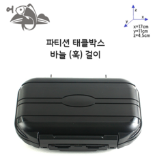 싱잇박스
