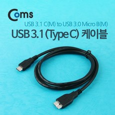 갤럭시노트프로12.2 USB 3.0 충전 케이블/1M/Black, 1개, ITB445 케이블