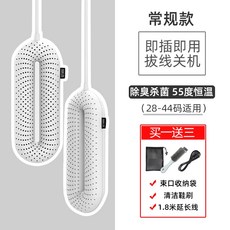 홈세라신발건조기