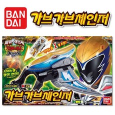 가브리볼버