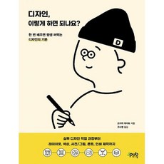 디자인이렇게하면되나요