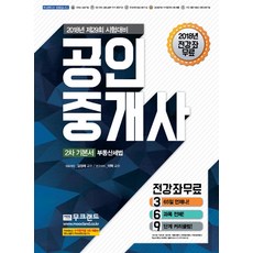 부동산학총론