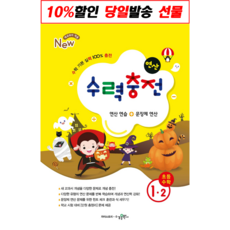 수력충전1-2