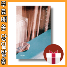 묘사하는마음