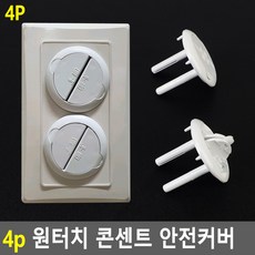 아기전기커버