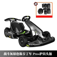 Ninebot 레이싱카트 세그웨이 고카트 프로 드리프트 Nine Kart PRO 관부가세포함, E