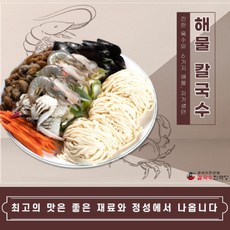 해물칼국수